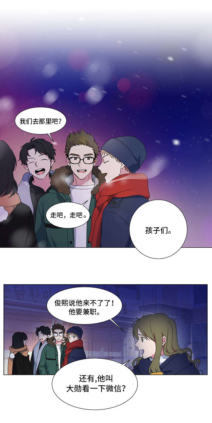 只有寂静的沉默是最后的答案漫画,第2章：忙碌1图