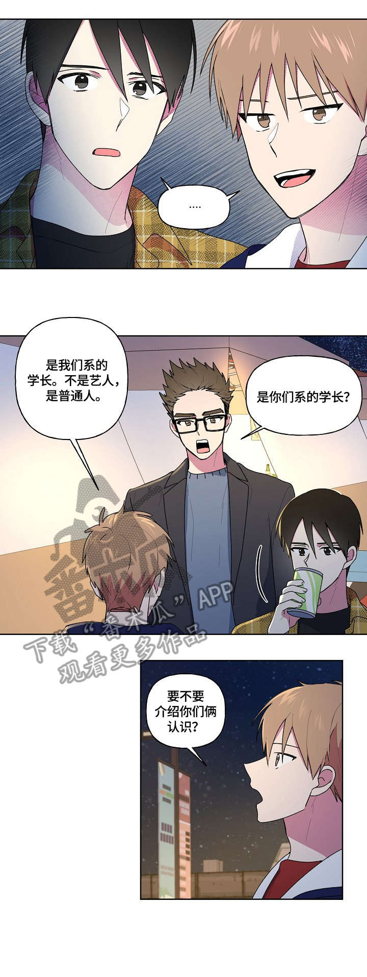 最后的答案英文漫画,第88章：非常爱你2图