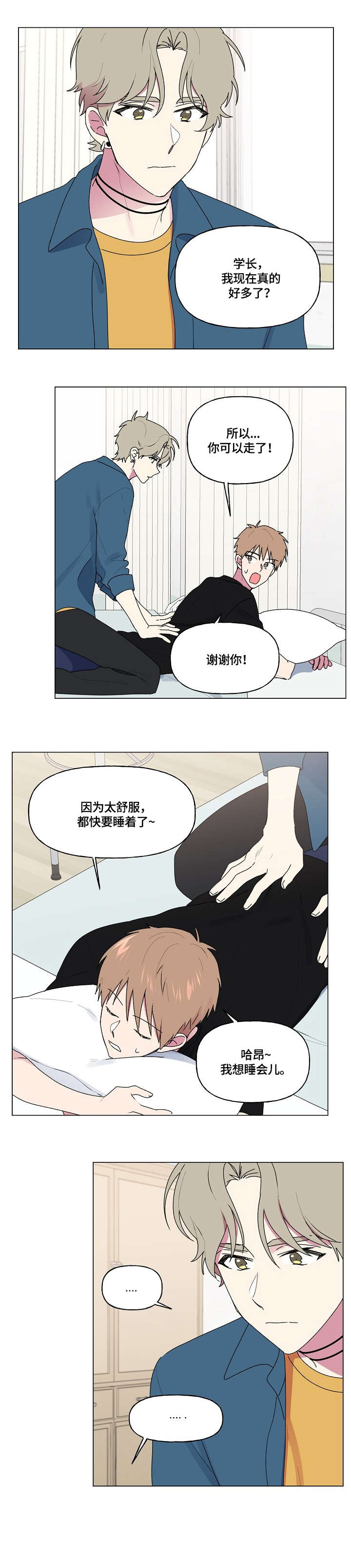 最后的答案非麻瓜漫画漫画,第81章：你在哪1图