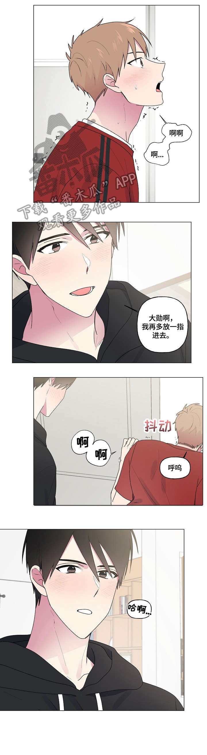 最后的答案动漫漫画,第61章：进来了2图