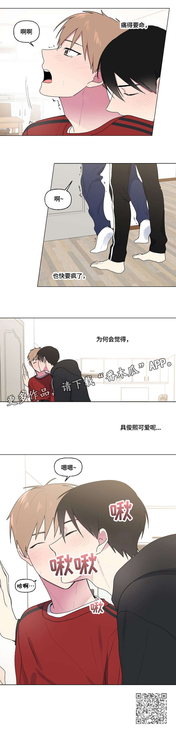 最终的答案是什么漫画,第62章：油条2图