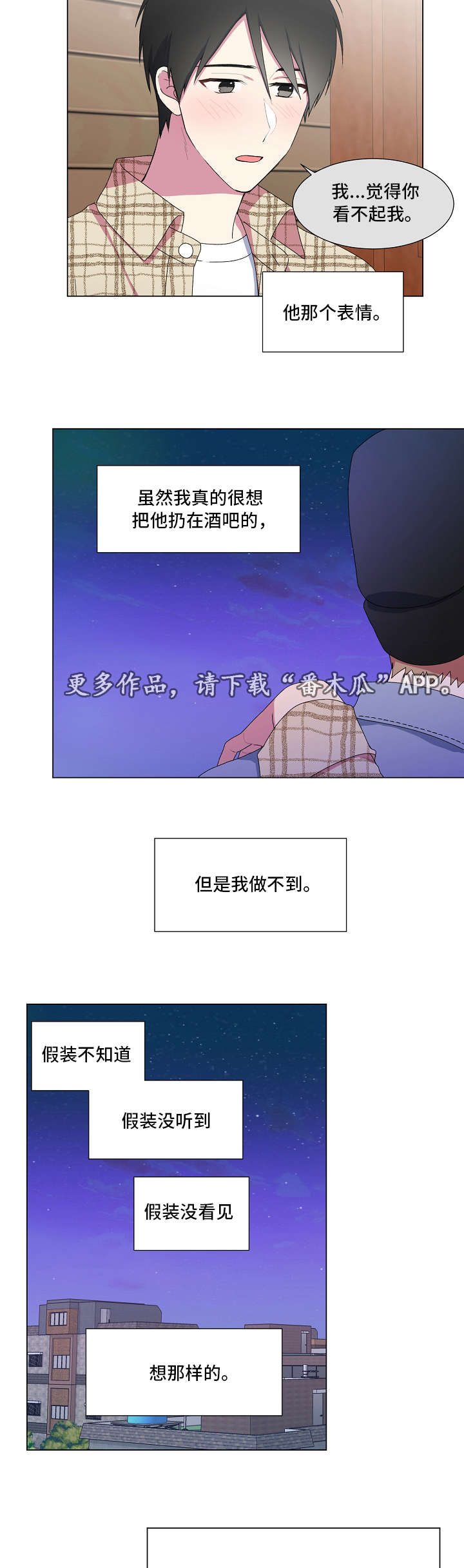 最后的问题和最后的答案漫画,第10章：带回家1图