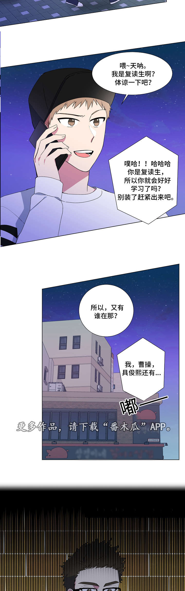 马航最后的答案漫画,第9章：打赌1图