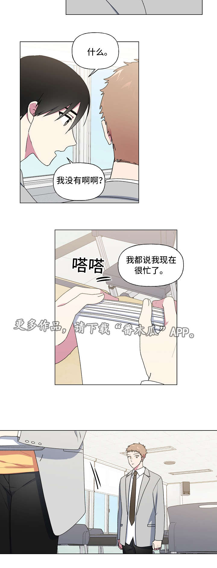 最后的答案英文漫画,第33章：发现2图