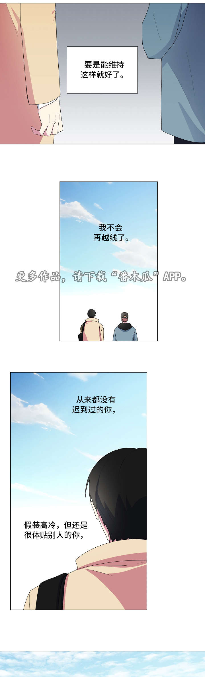 最后的道士漫画,第13章：围巾1图