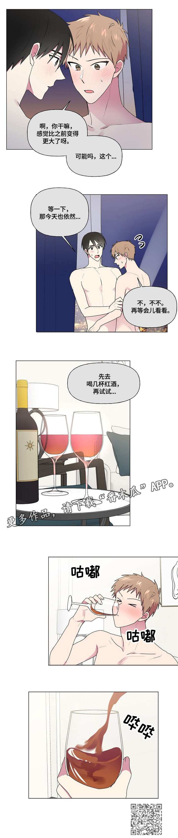 最后的单词怎么写漫画,第49章：说服1图