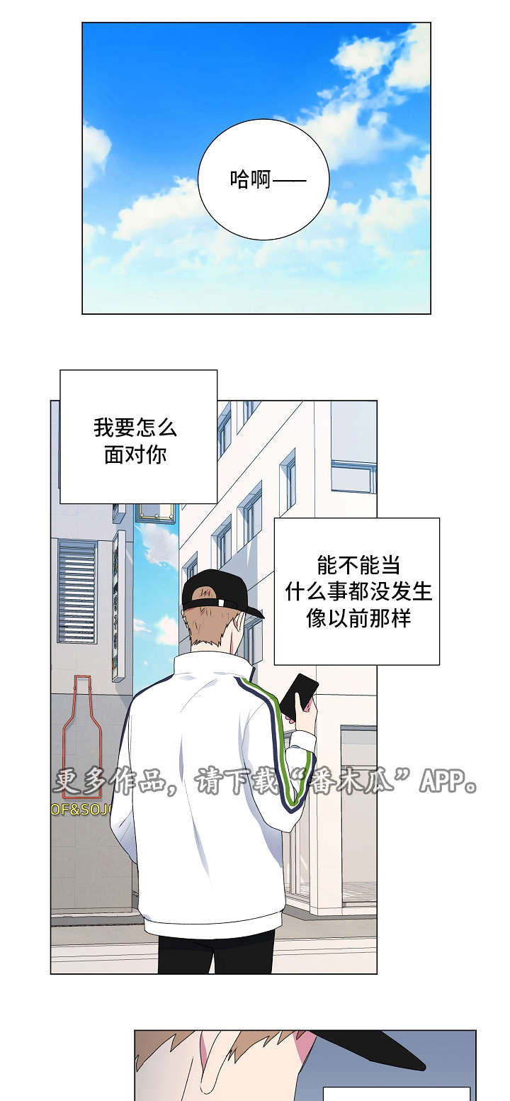 最后的答案漫画,第19章：关系1图