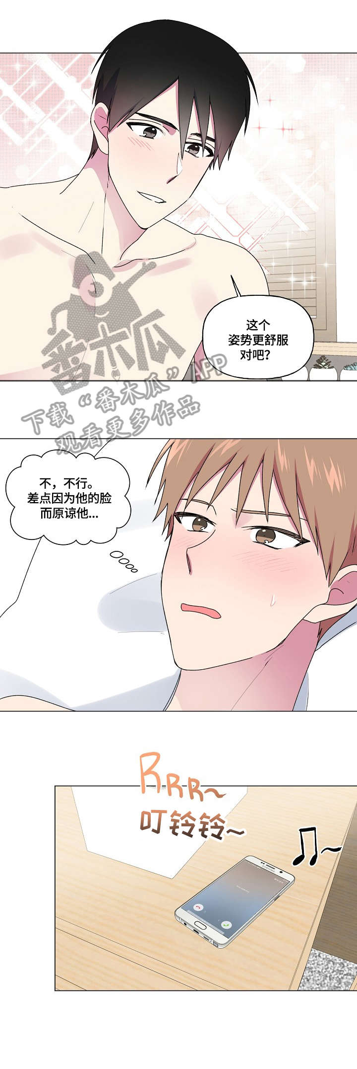 最后的大魔王无删减版樱花动漫漫画,第55章：生气2图