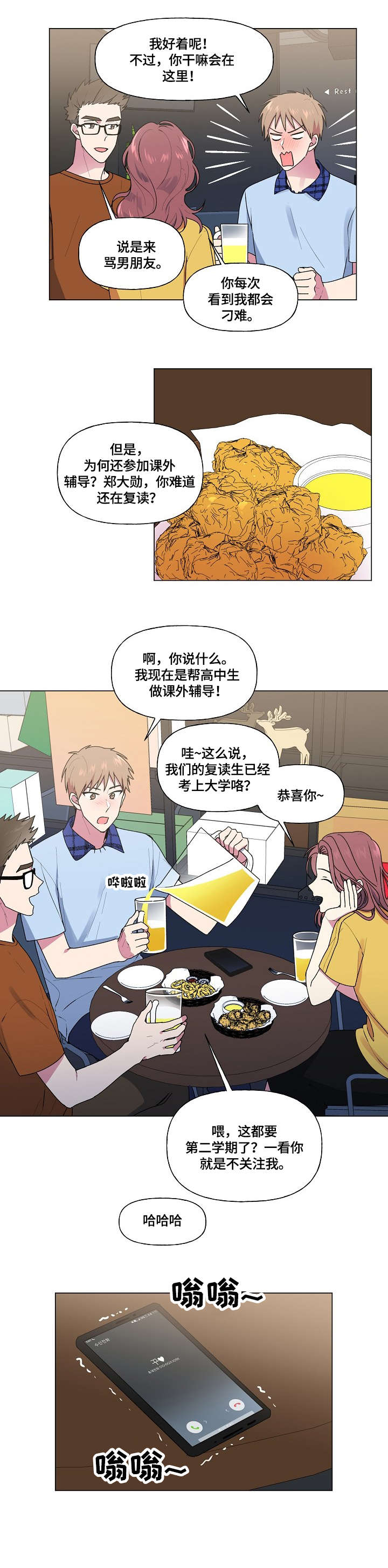 最后的答案漫画,第47章：不动2图