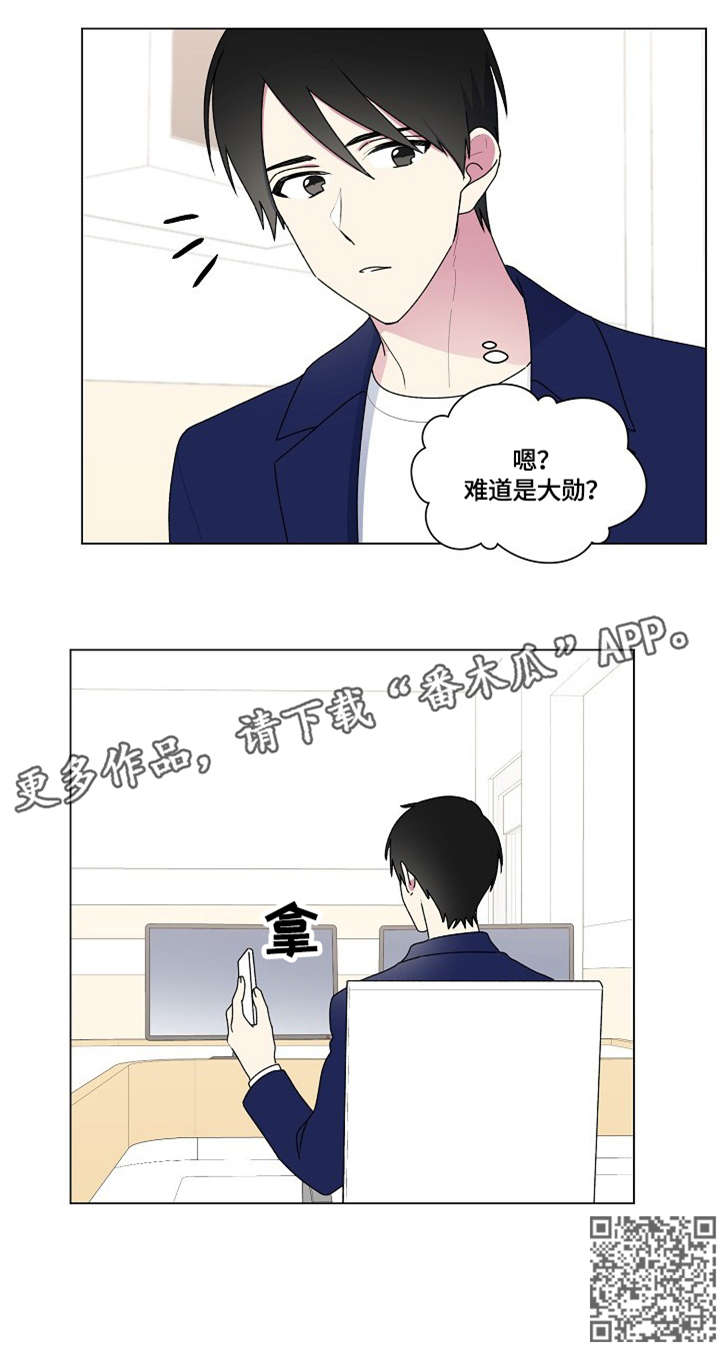 最后的道士漫画,第79章：医务室1图