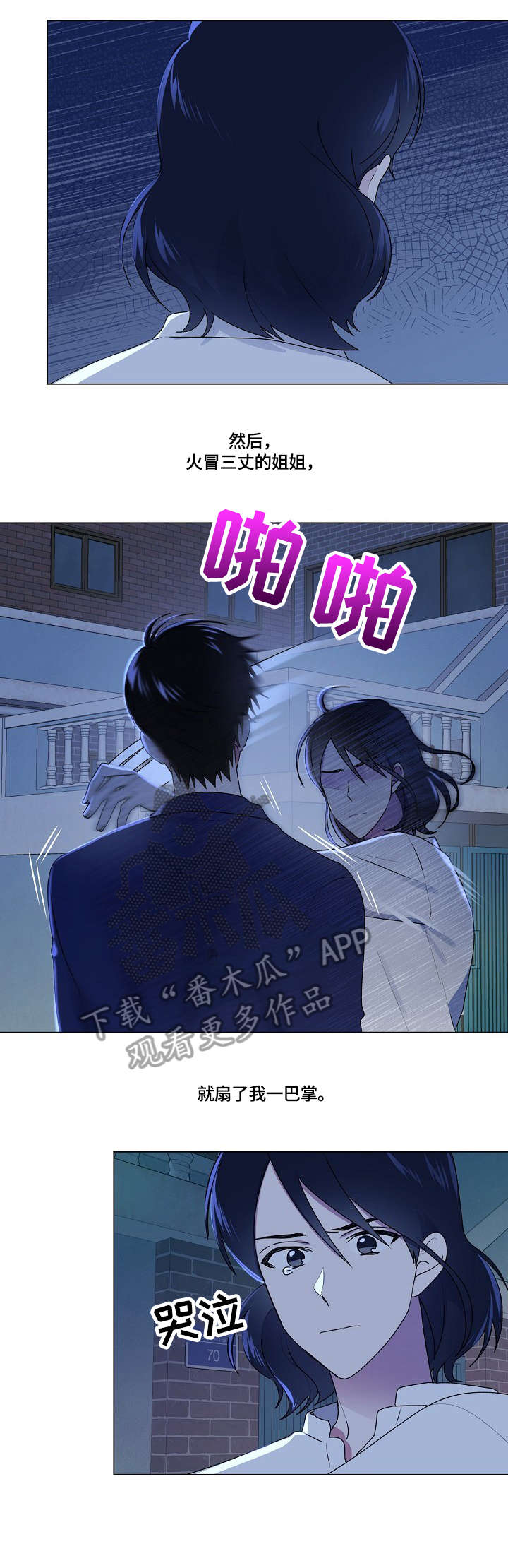 最后的答案英文漫画,第73章：战争2图