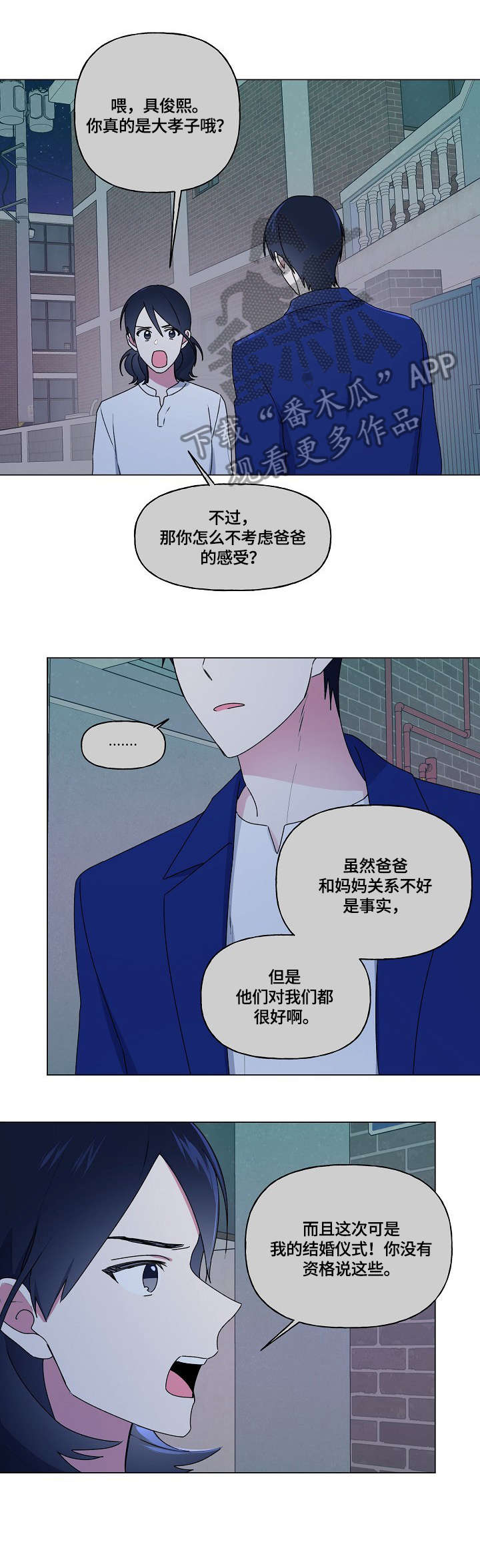 最后的答案英文漫画,第73章：战争2图