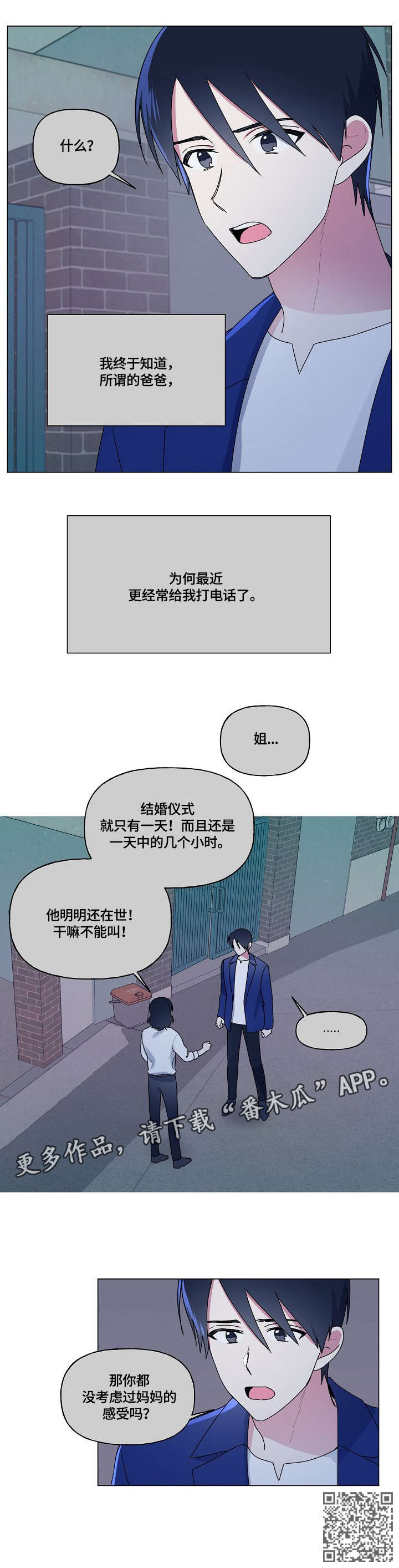 最后的答案英文漫画,第73章：战争1图