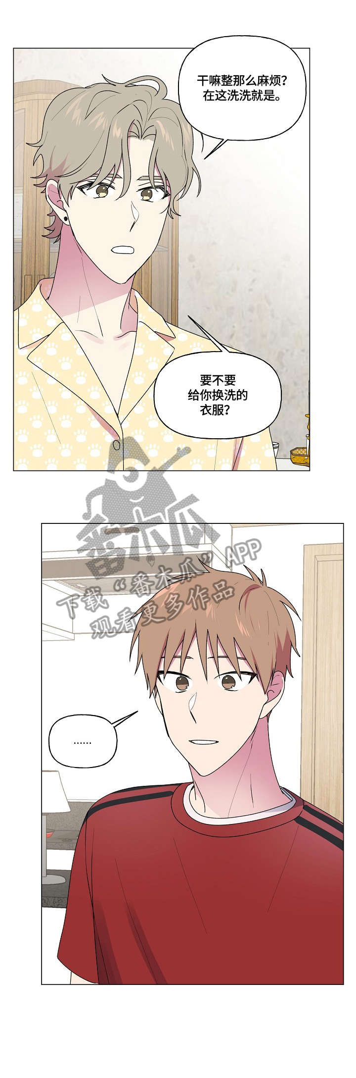 最后的党费漫画,第59章：生病1图