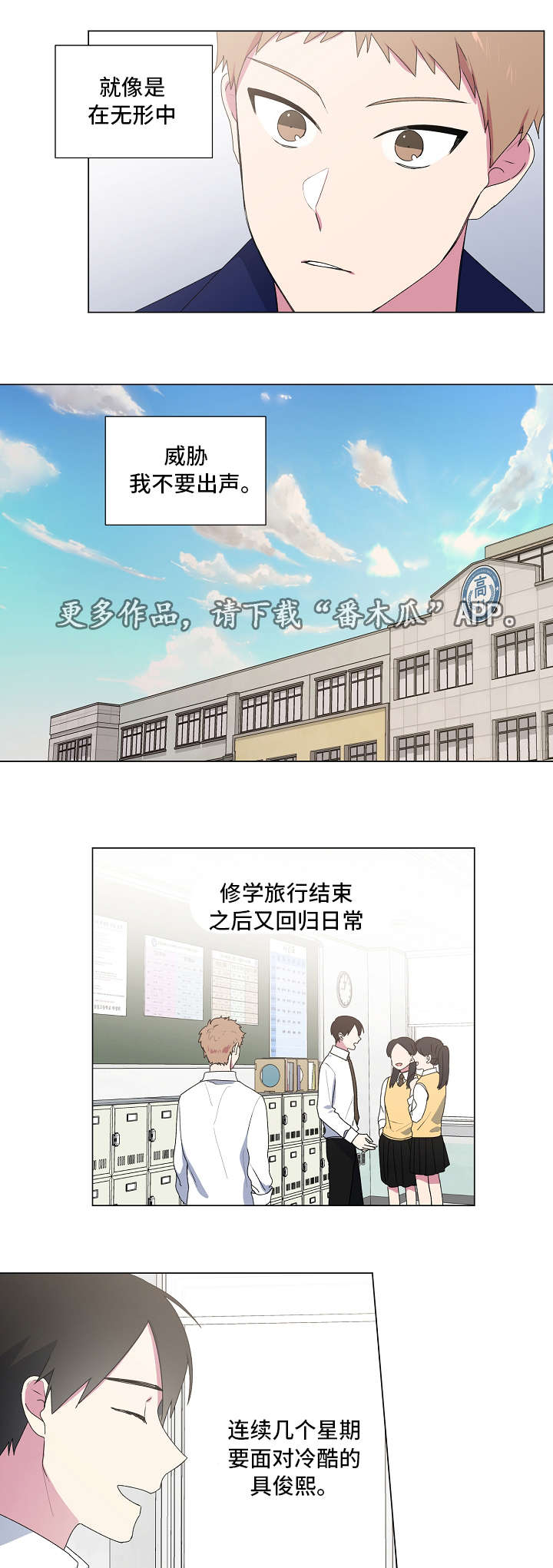 最后的大魔王樱花动漫第一季无修漫画,第22章：游戏1图