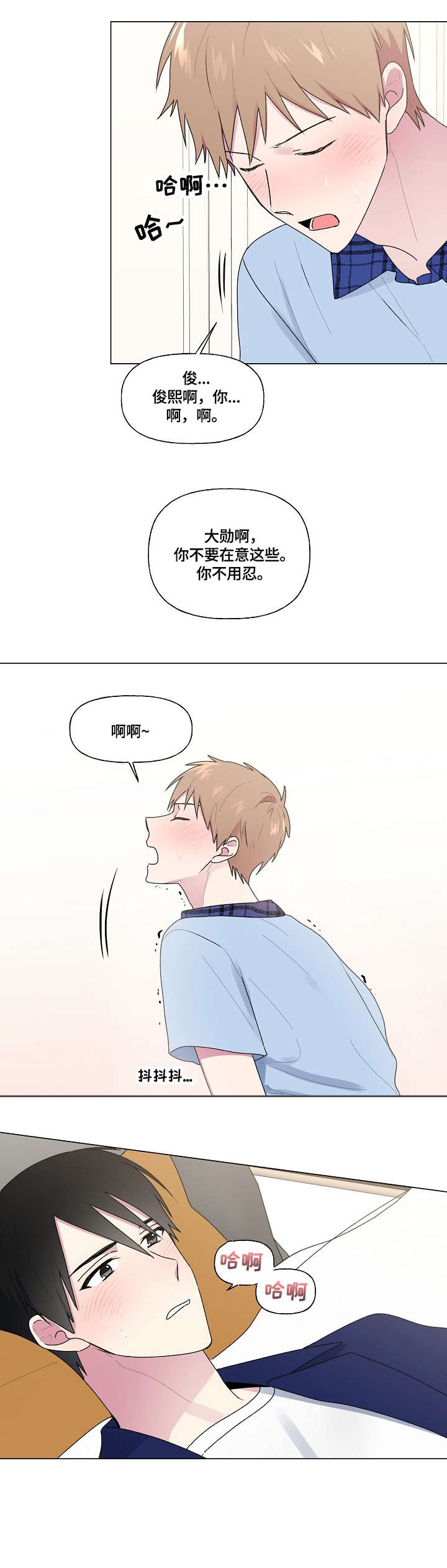 最后的答案非麻瓜漫画漫画,第48章：选课1图