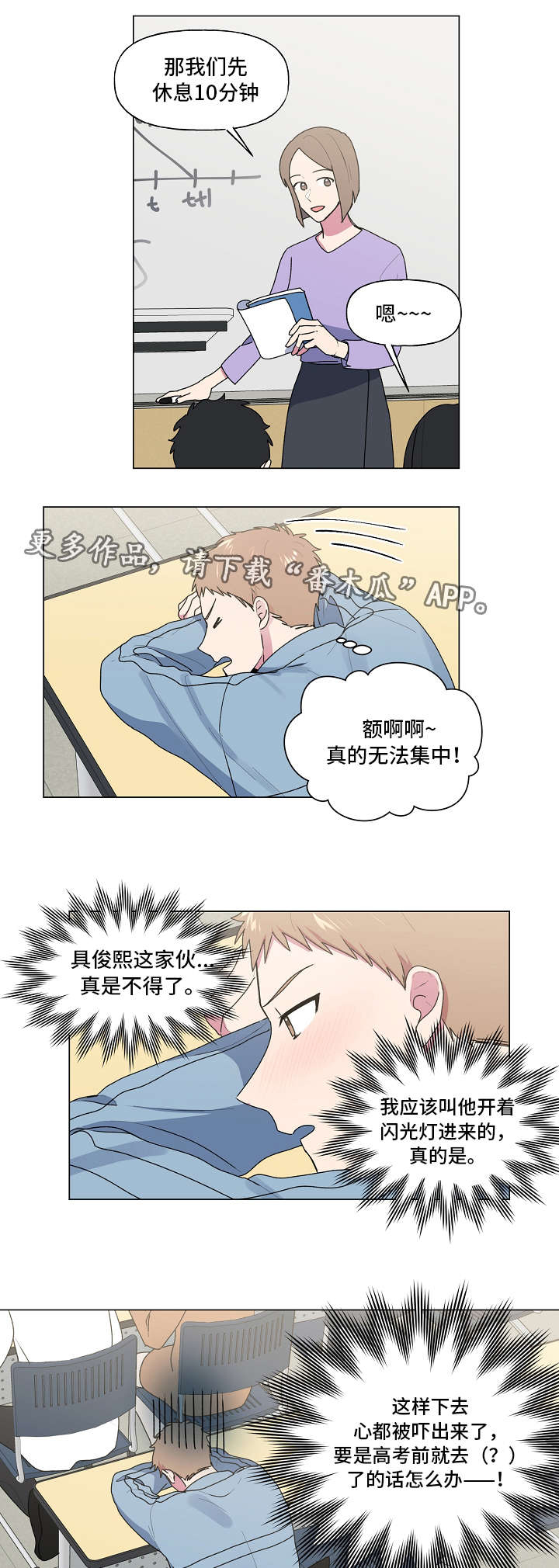 最后的问后漫画,第35章：第一次2图