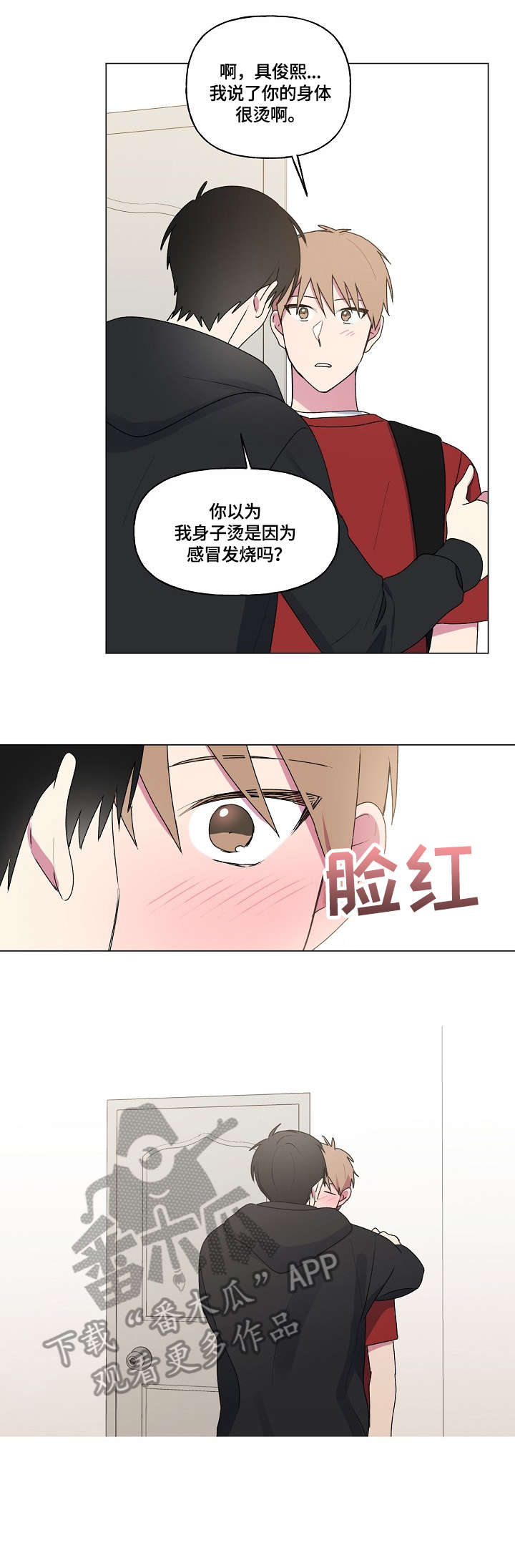 最后的答案动漫漫画,第61章：进来了2图