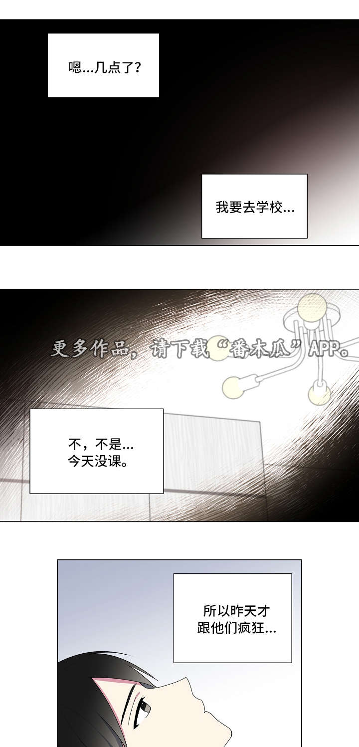 最终的答案是什么漫画,第11章：睡醒2图