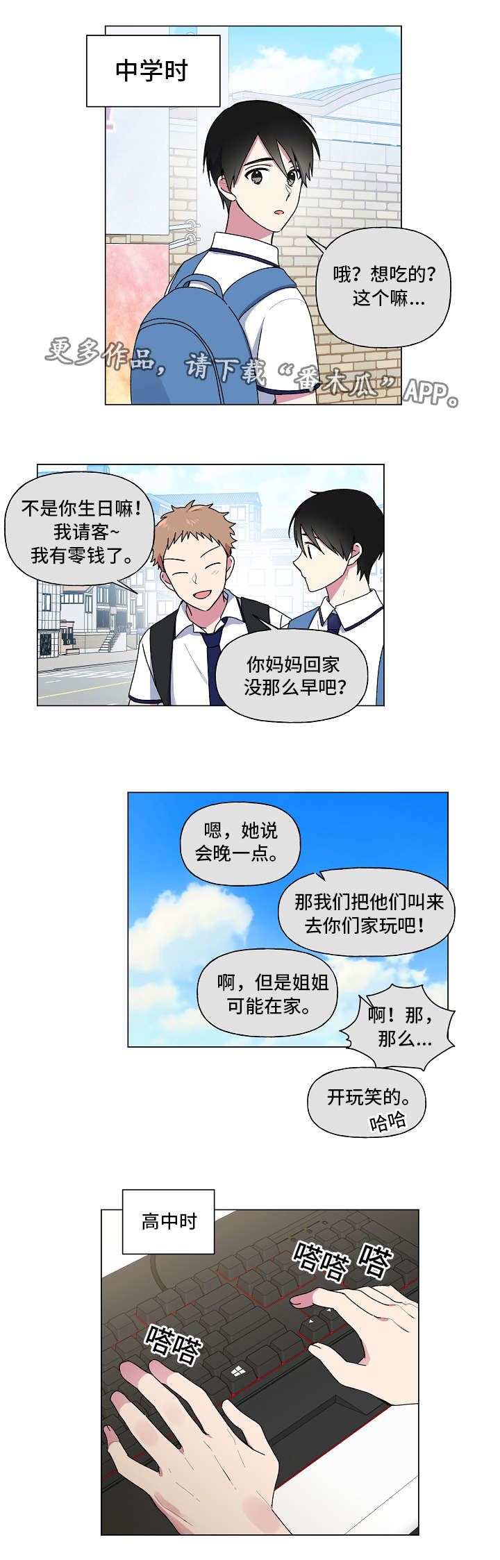 郑梓妍最后的答案漫画,第38章：生日1图