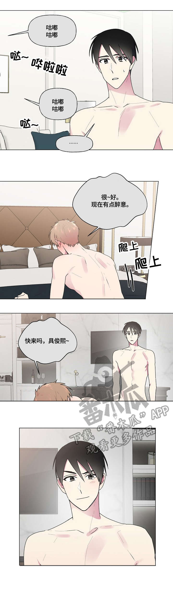 最后的单词怎么写漫画,第49章：说服2图