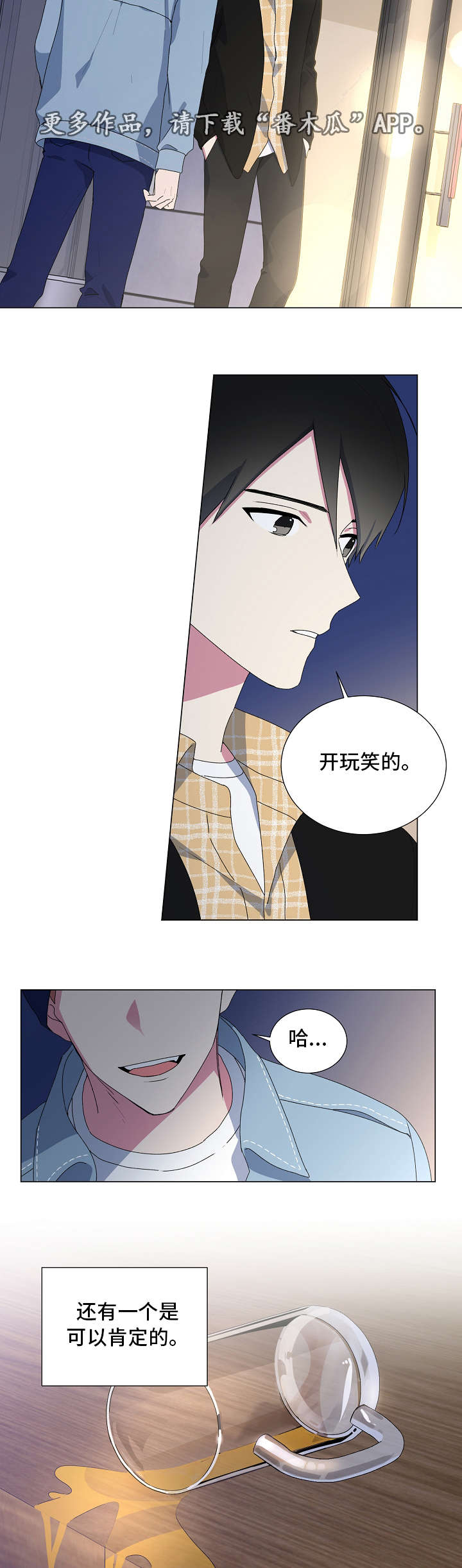 最后的大魔王无删减版樱花动漫漫画,第6章：开玩笑1图