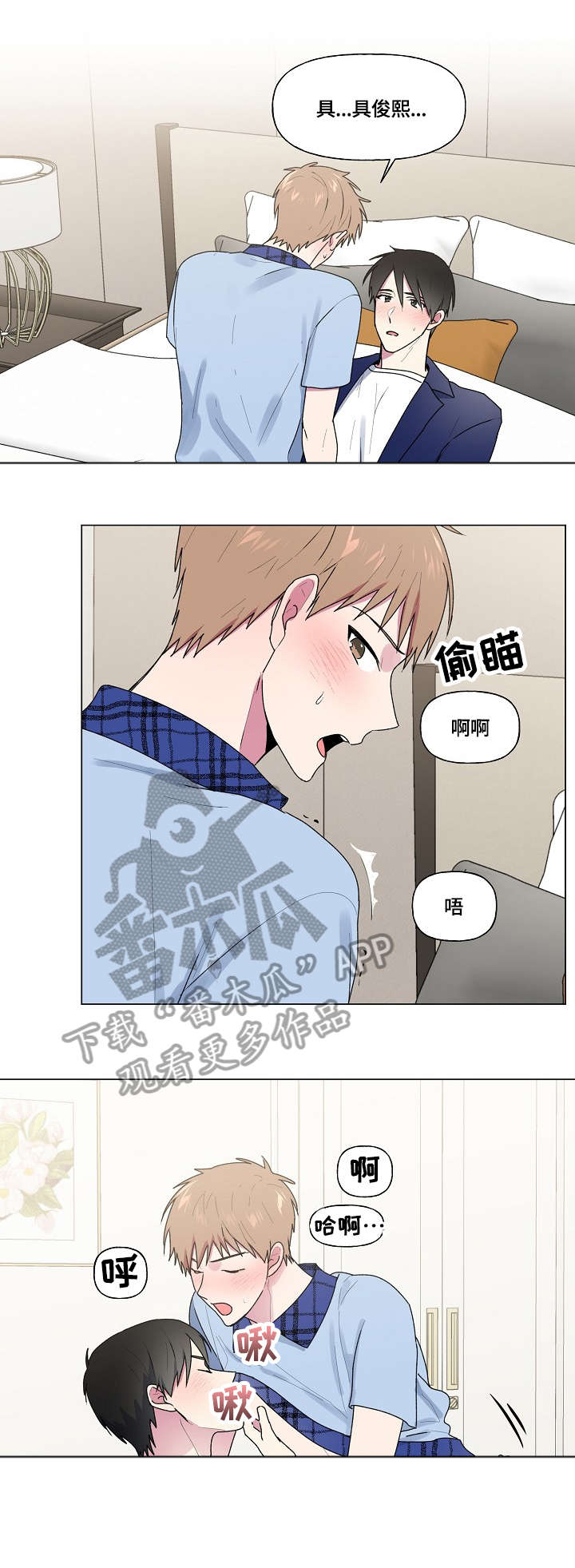 最后的答案电子书漫画,第48章：选课2图