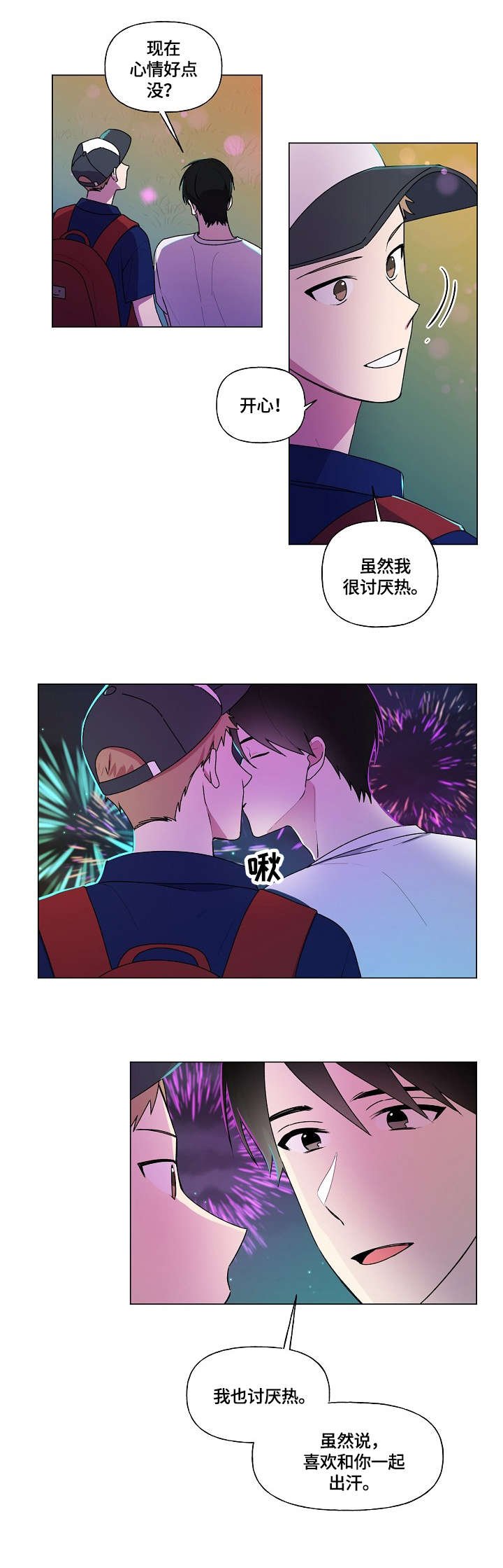 最后的问题漫画,第40章：成绩2图