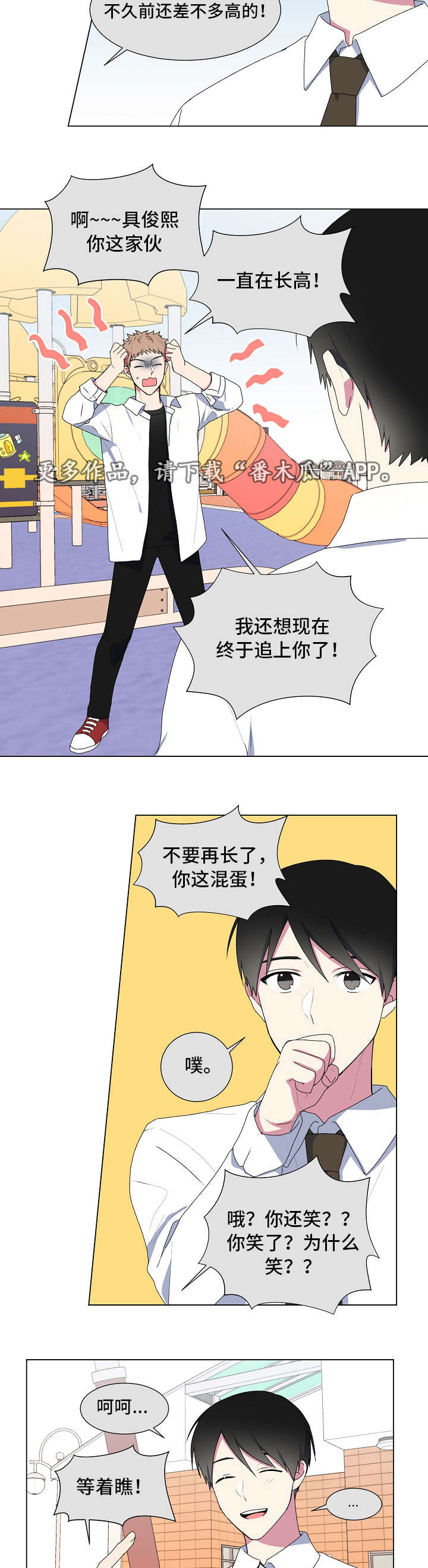 最后的答案动漫漫画,第8章：看电影1图