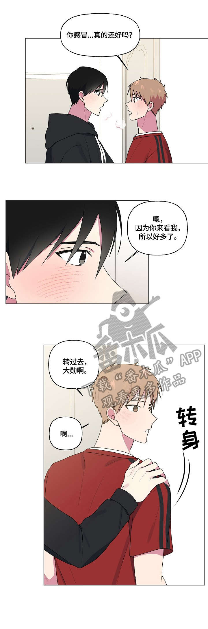 最后的答案动漫漫画,第61章：进来了2图