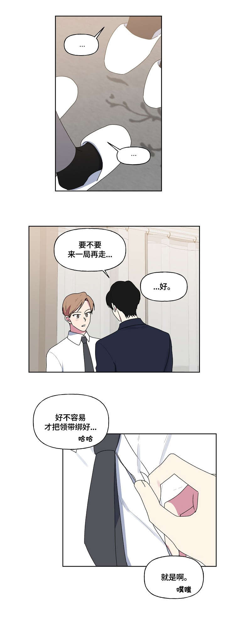 最后的答案漫画,第90章：婚礼2图