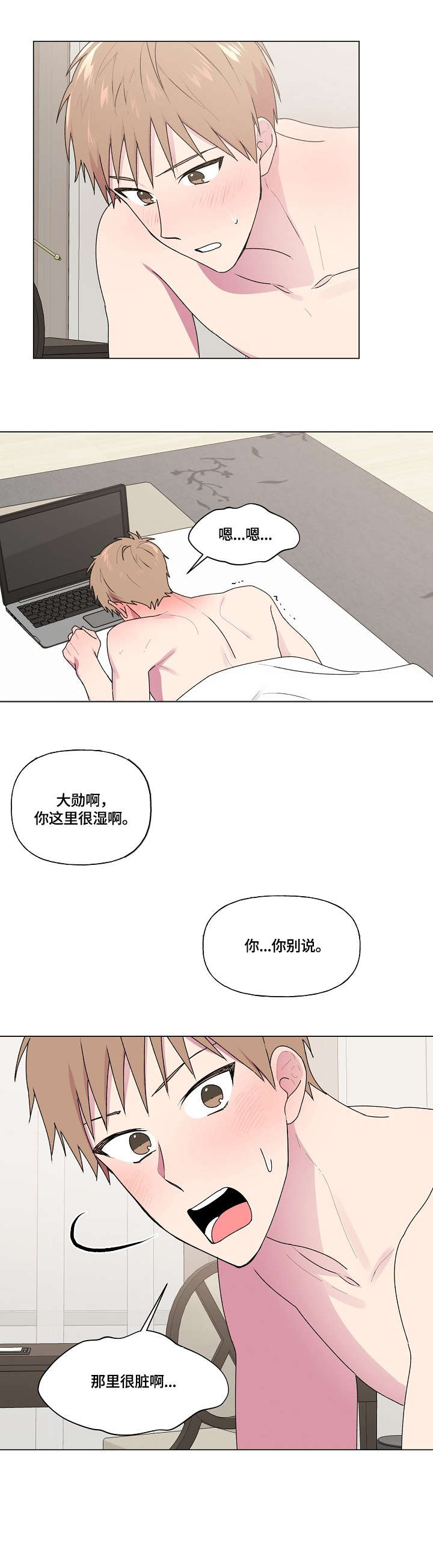 最后的答案科幻漫画,第50章：来电2图