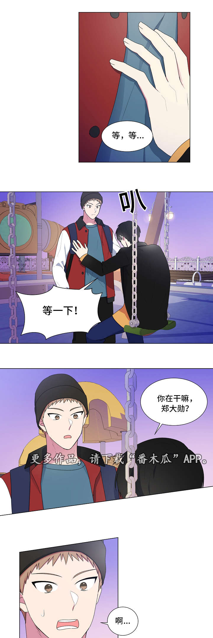 最后的大魔王无修版在线观看漫画,第18章：辞职1图