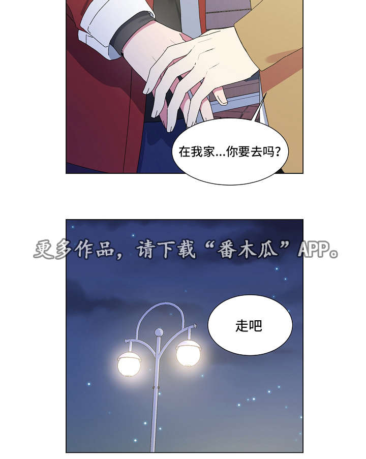 最后的大魔王在线观看樱花动漫漫画,第28章：交往2图