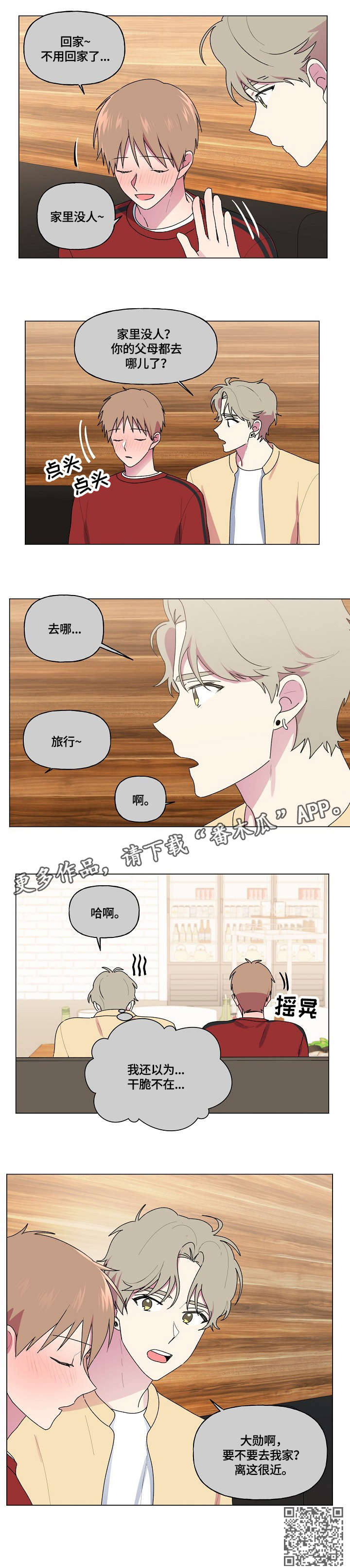 最后的答案英文漫画,第78章：询问2图