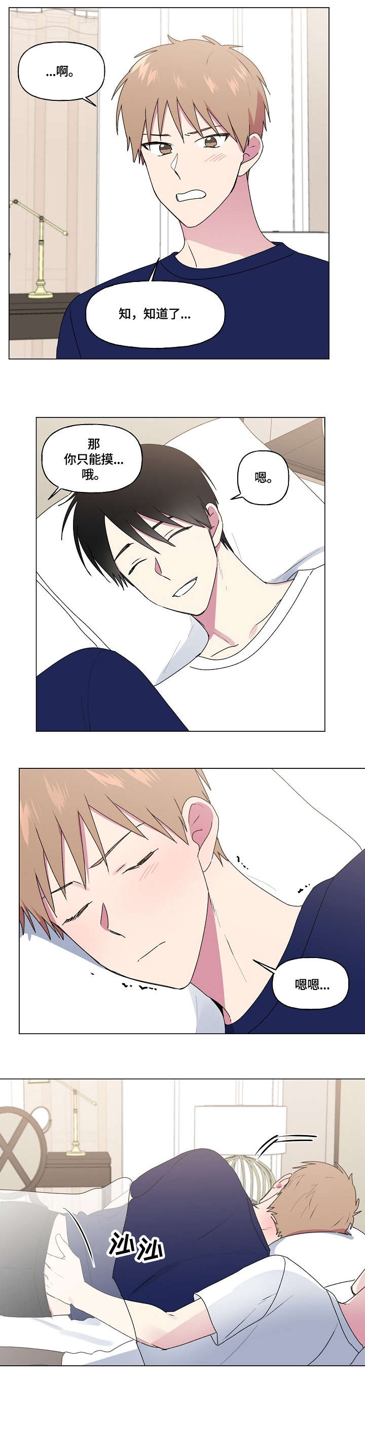 最后的答案漫画,第75章：相信你1图