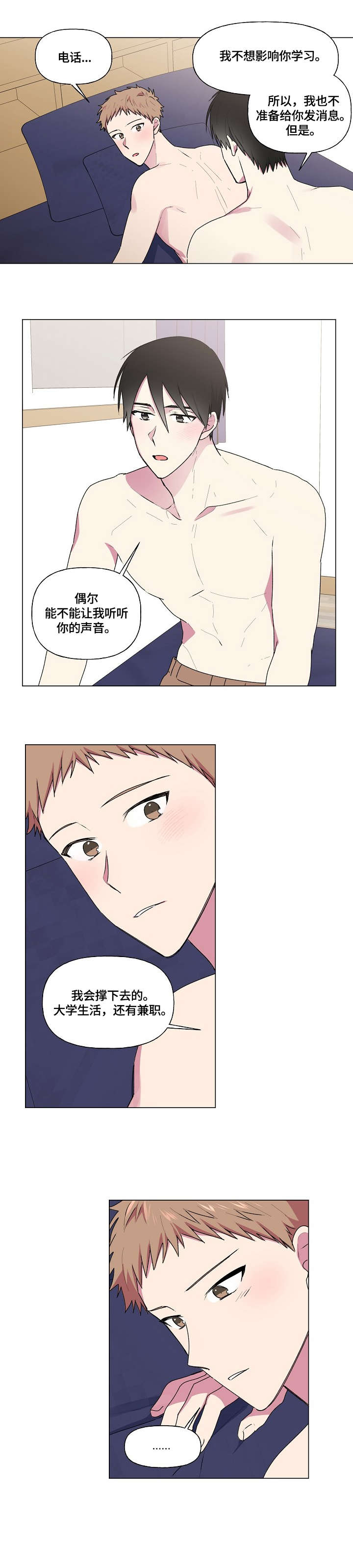 最后的答案完整版漫画,第44章：看看我2图