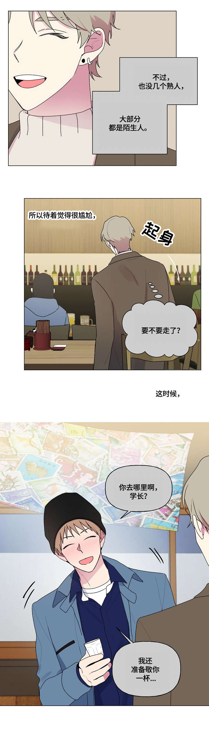 最后的答案电子书漫画,第76章：笑场2图