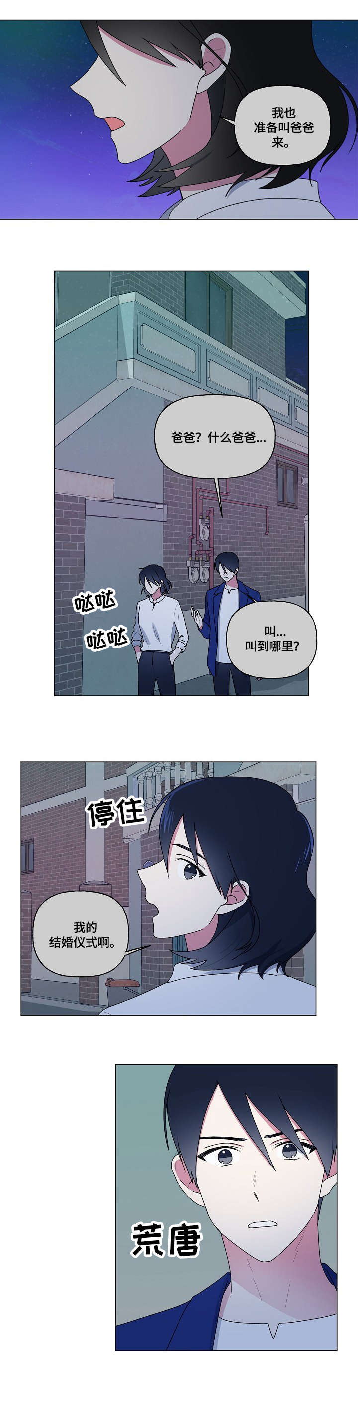 最后的答案英文漫画,第73章：战争1图