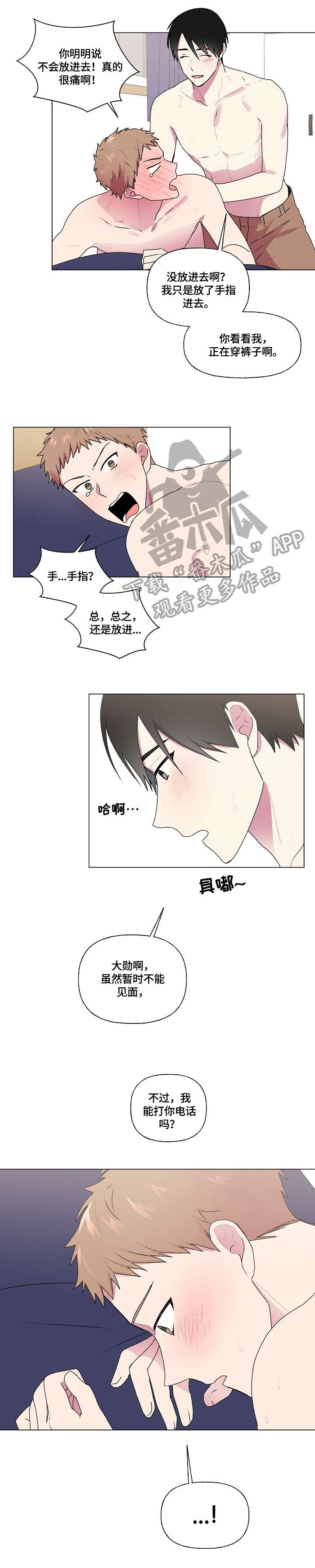 最后的答案完整版漫画,第44章：看看我1图