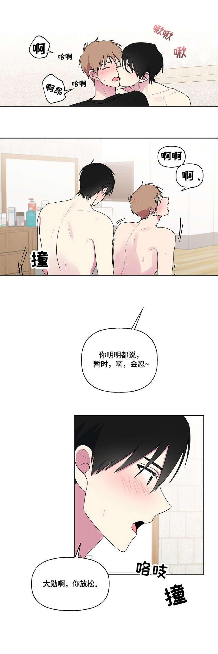 最后的答案动漫漫画,第85章：反省呢2图