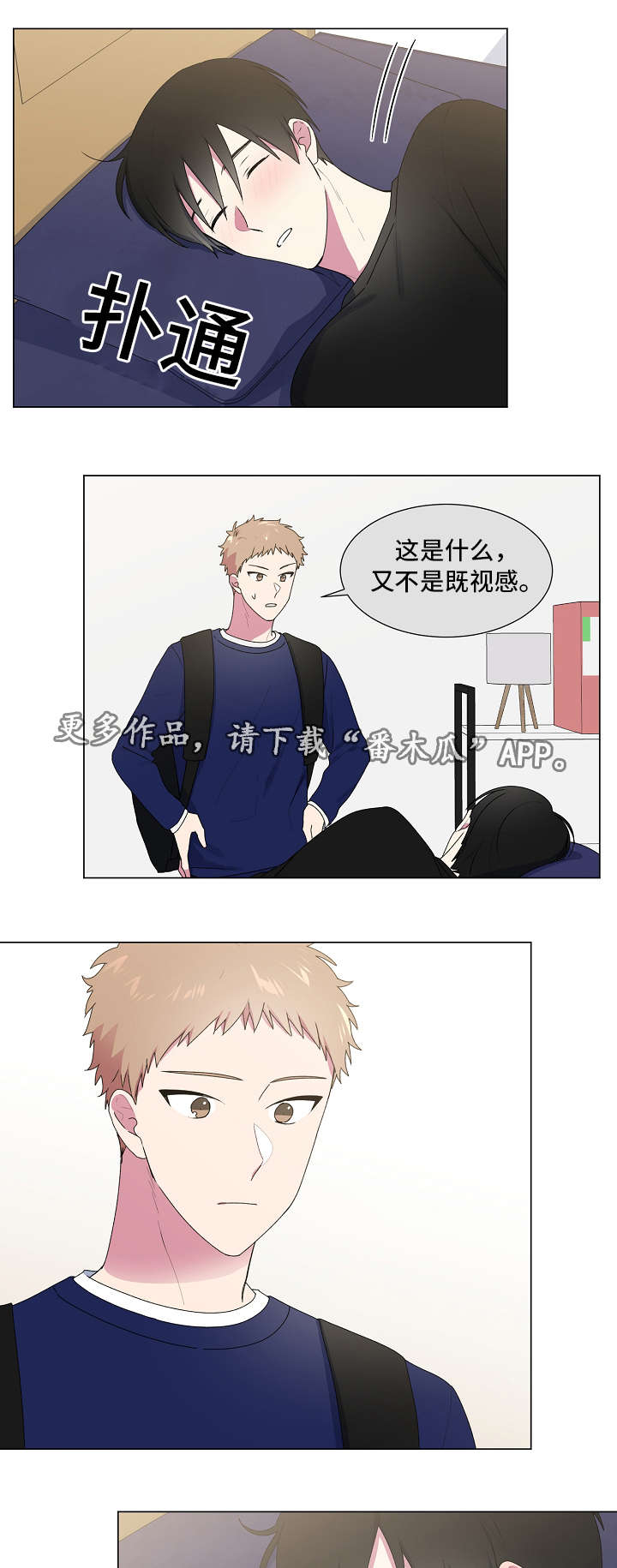 最后的大和在线观看免费国语版漫画,第29章：故意2图