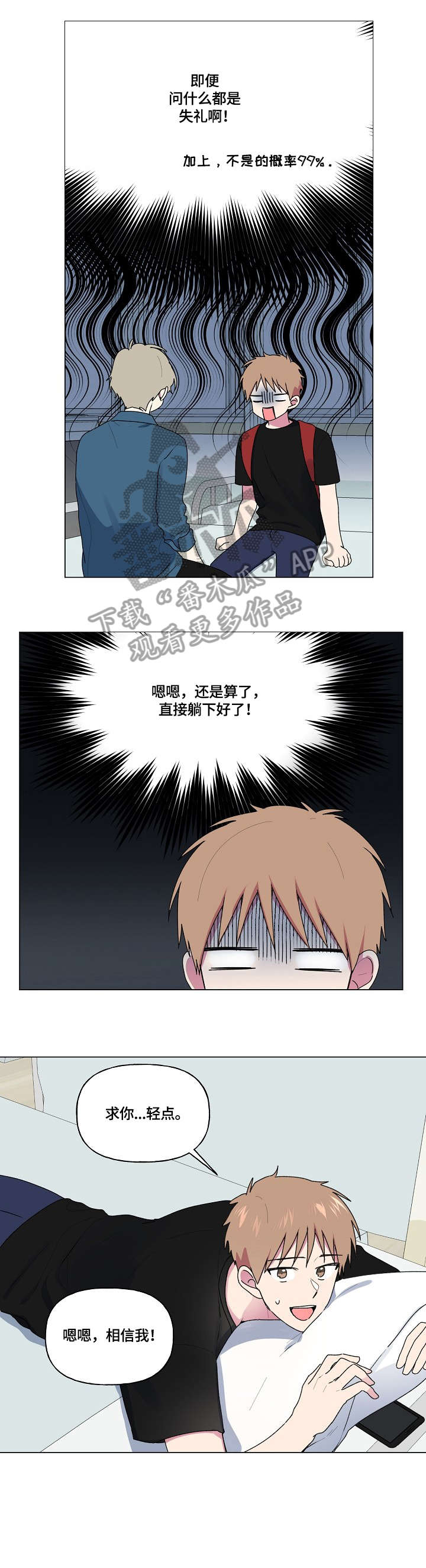 最后的道长漫画,第80章：消息1图