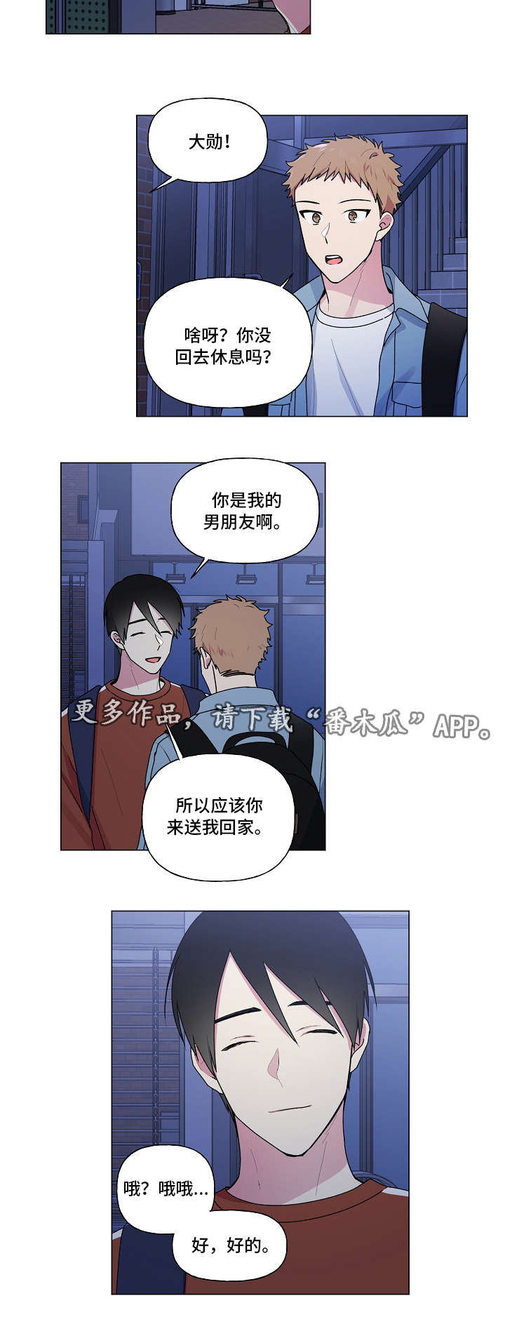 最后的答案英文漫画,第37章：约会1图