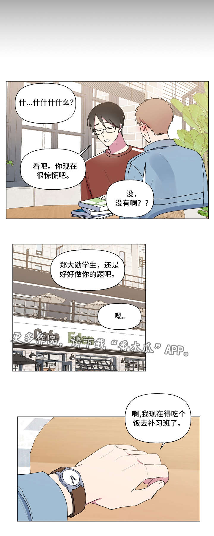 最后的单词怎么写漫画,第35章：第一次1图