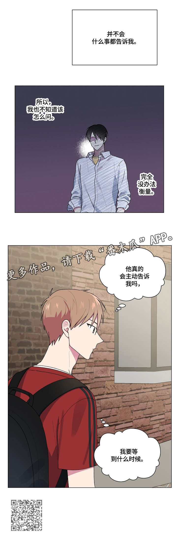 最后的大佬漫画,第56章：生日1图