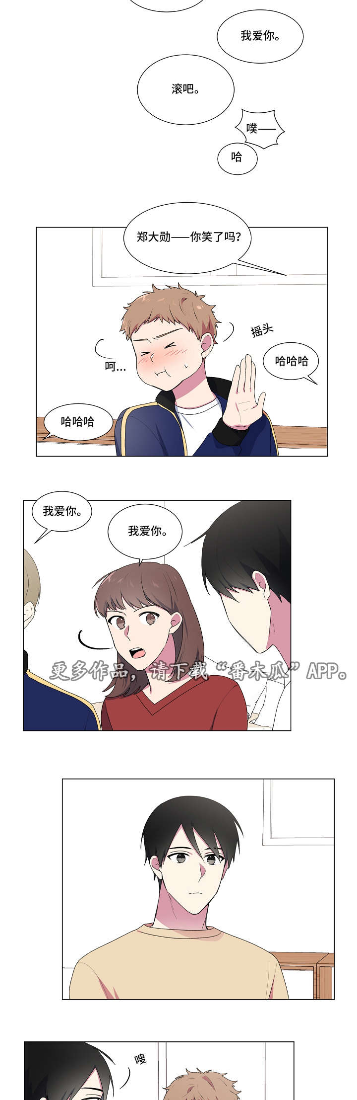 最后的答案科幻漫画,第16章：解答1图