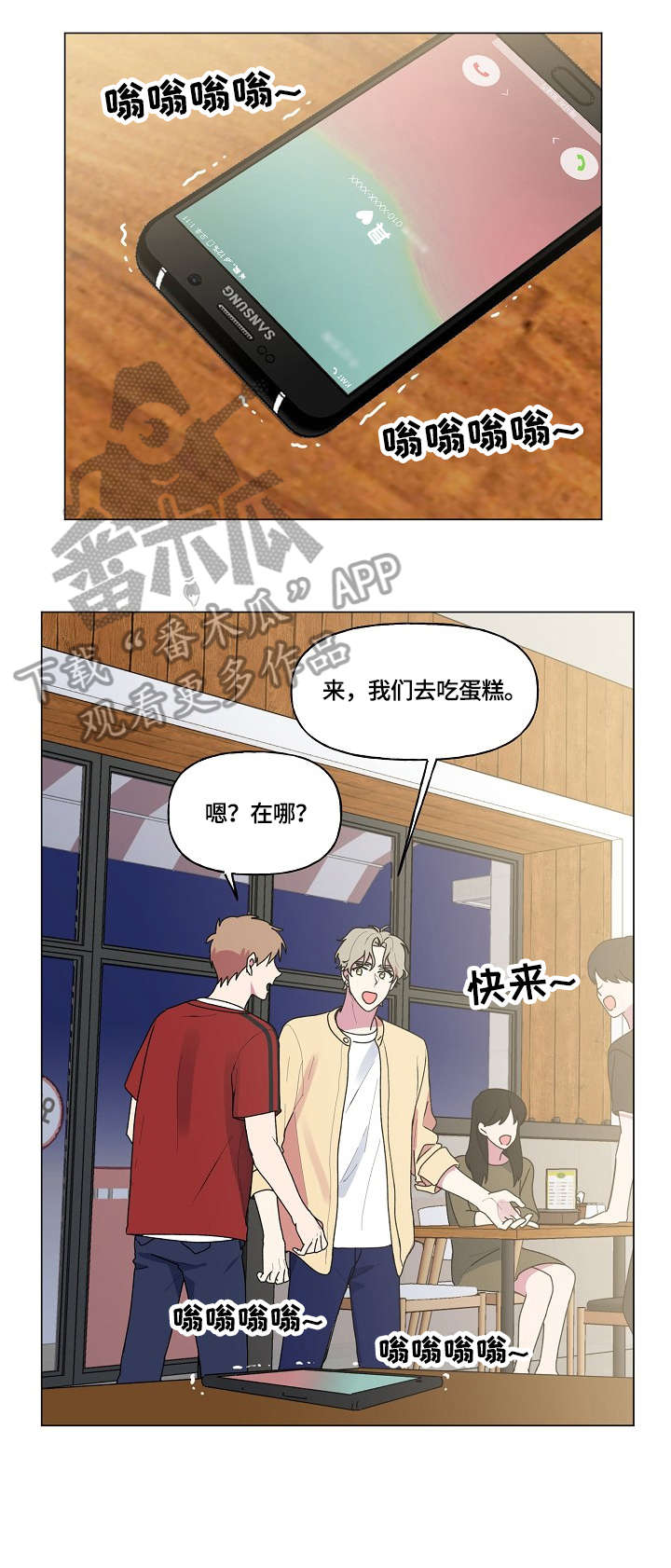 最后的单词怎么写漫画,第57章：无人接听2图