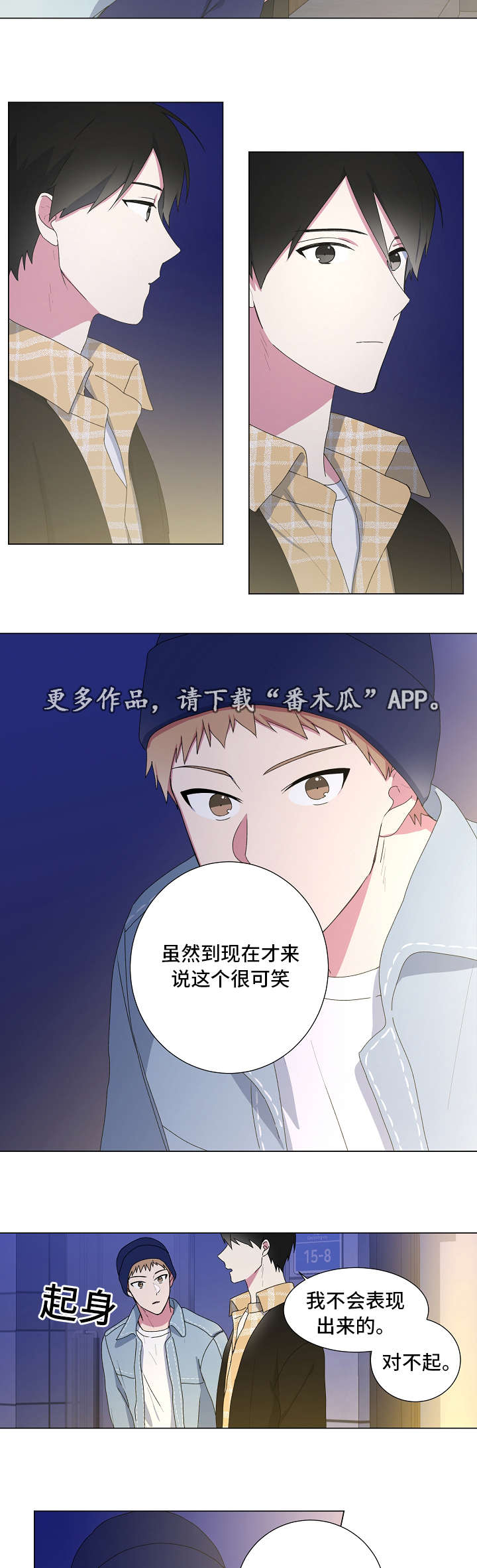 最后的道士漫画,第6章：开玩笑2图