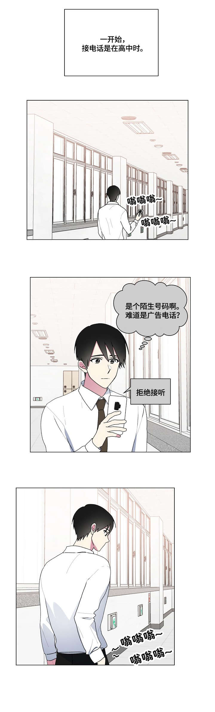 最后的大魔王在线观看樱花动漫漫画,第72章：安慰2图